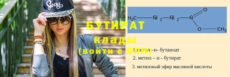 ссылка на мегу   закладка  Верхняя Тура  Бутират 99% 