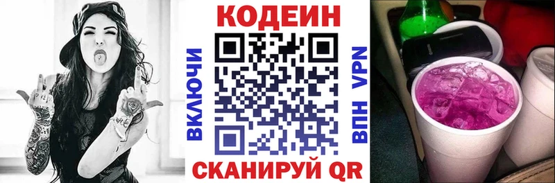 Codein напиток Lean (лин)  купить наркоту  Верхняя Тура 