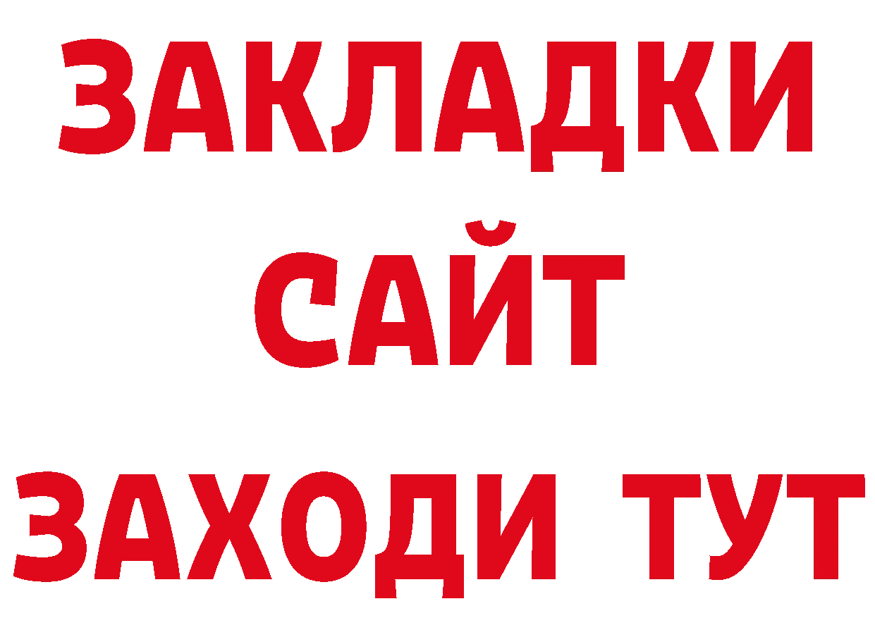 Бутират оксибутират сайт сайты даркнета блэк спрут Верхняя Тура